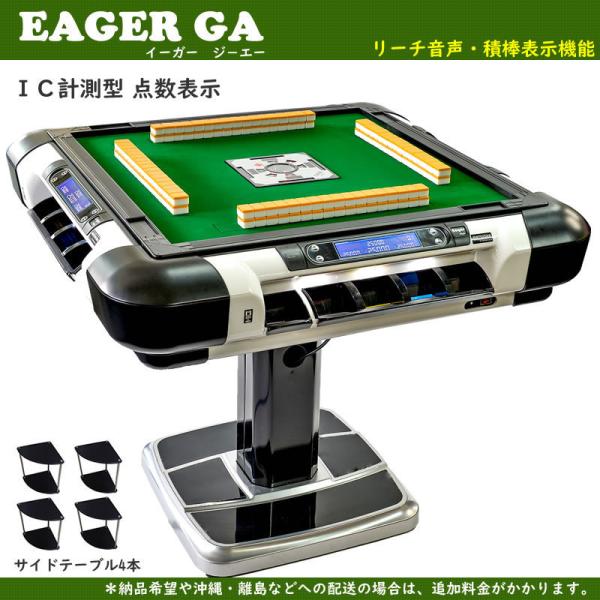 mahjongshop_eagerga