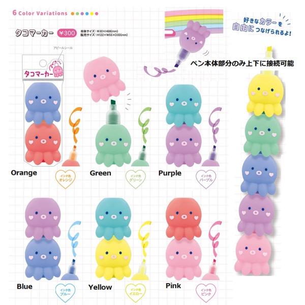 ❤️最終お値下げ❤️【新品】マーカーペン6色油性タコロケット蛍光