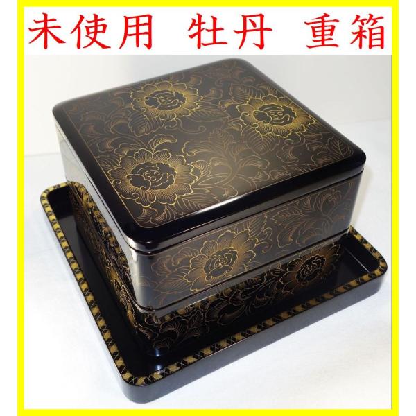 マット加工 漆器重箱 二段 黒金 松の木模様 梅 マット加工 漆器重箱 二