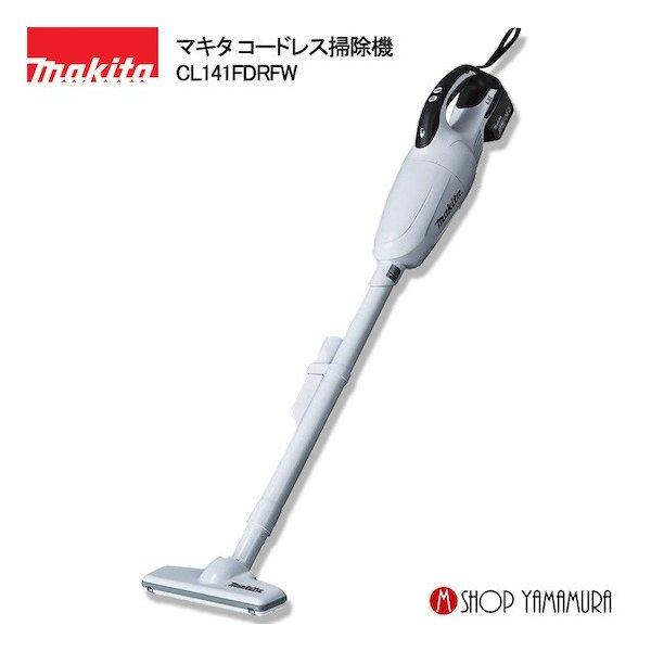 マキタ（makita） 【正規店】 充電式クリーナー CL141FDRFW コードレス