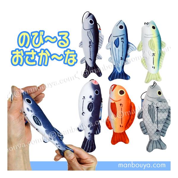 よしもとおもしろ水族館 マンザイウオ 漫才魚 キーホルダー よしもと