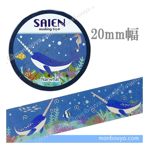 7434】海外マステ3/5/巻売り貝殻光マスキングテープ