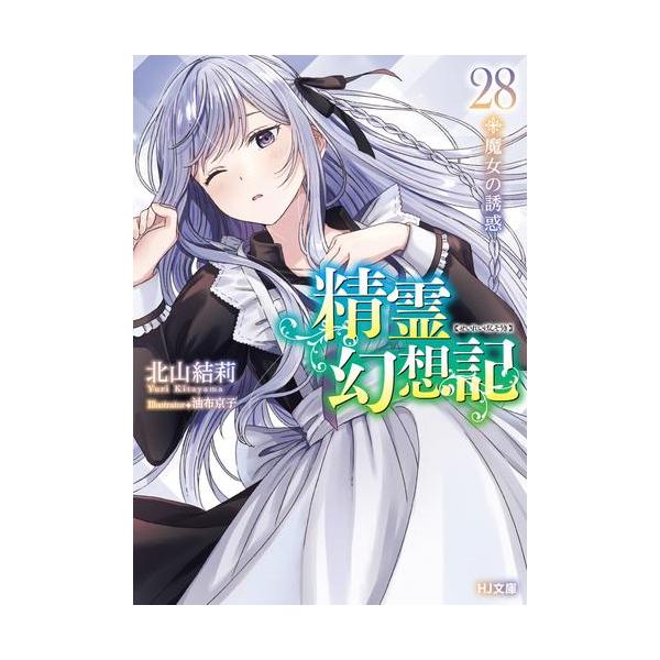 精霊幻想記 全22巻セット mangazenkan_n6897468901