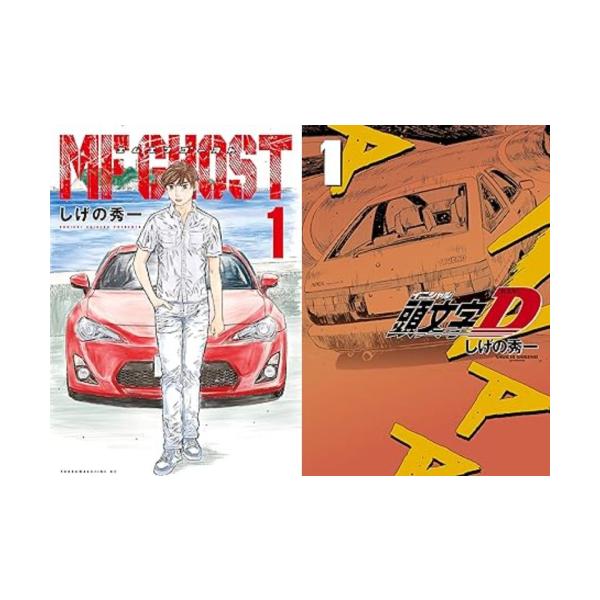 MFゴースト 全巻セット 23巻シュリンク付新品 全初版 全帯付 MF GHOST