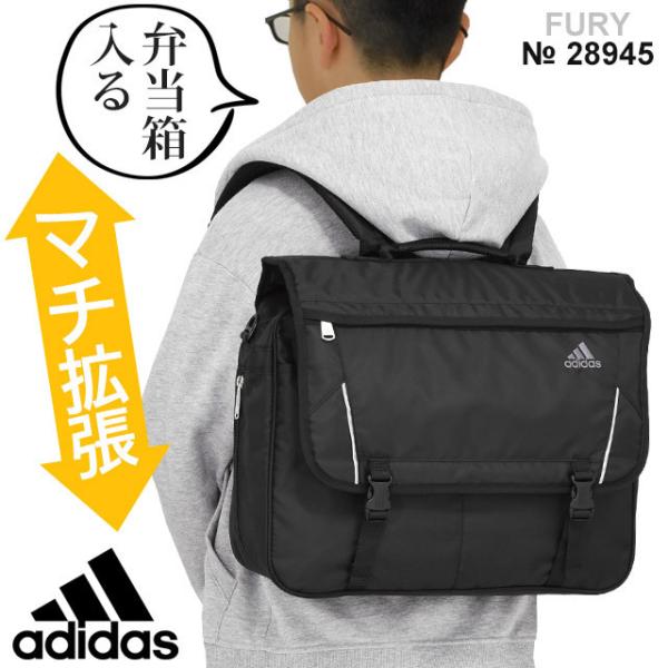 adidas（アディダス） 【セール】アディダス リュック 塾バッグ ヨコ型