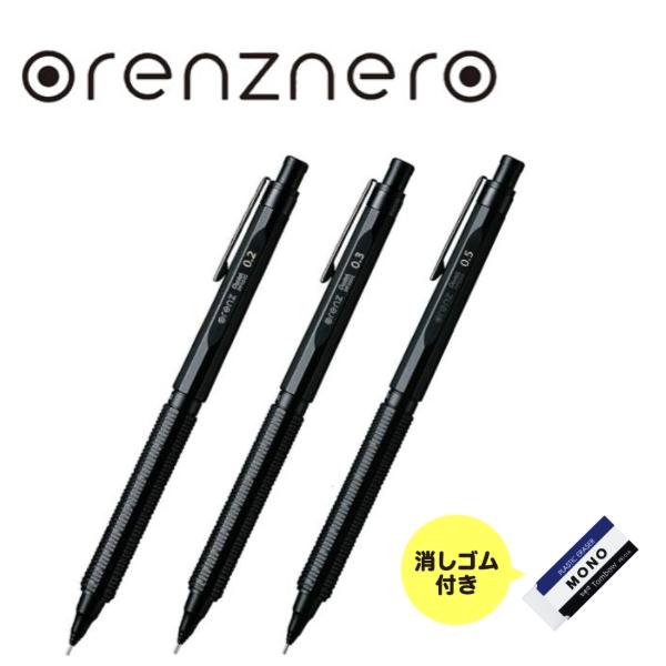 オレンズ ぺんてる シャープペン オレンズネロ 0.5 0.3 0.2 折れない
