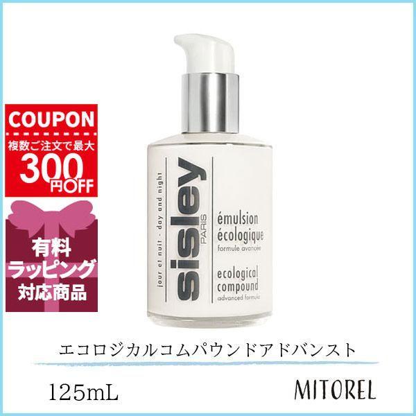 Sisleyエコロジカルコムパウンド アドバンスト 125ml ジョージ姫