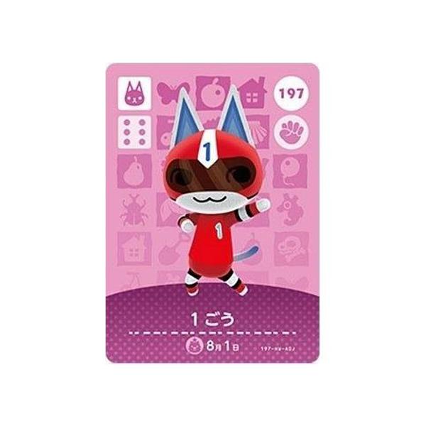 任天堂（Nintendo） あつまれ どうぶつの森 amiiboカード 第2弾 197 1