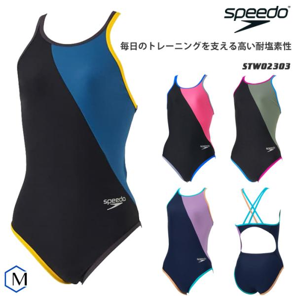 speedo（スピード） レディース 競泳練習用水着 STW02303 : 水泳専門店