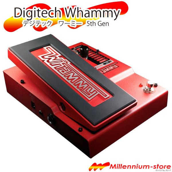 DigiTech Whammy V WH-5 デジテック ワーミー DigiTech Whammy 5 V WH