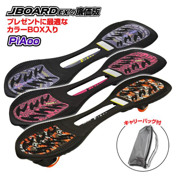 ジェイボード ex」の人気商品一覧 | 安い商品を通販サイトから探す