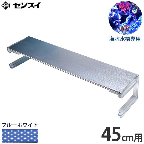 ゼンスイ 超薄型 LEDランプ 45cm水槽用 ブルーホワイト nano LeviL 450