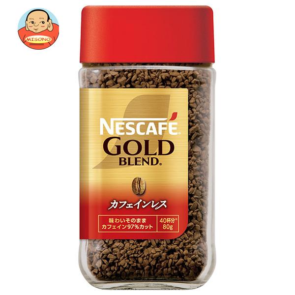ネスレ日本 ネスカフェ ゴールドブレンド カフェインレス 80g瓶×24本入