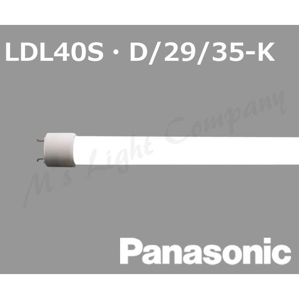 Panasonic（パナソニック） LDL40S・D/29/35-K 直管LEDランプ 3800lm