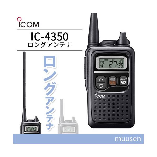 muusen_ic4350l