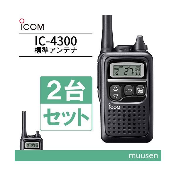 16 ICOM トランシーバー IC-4300 シルバー 2台 セット 無線機