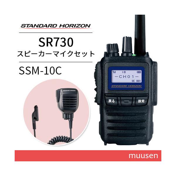 値下]STANDARDトランシーバー 2台HX810 マイクスピーカー充電器付 値下