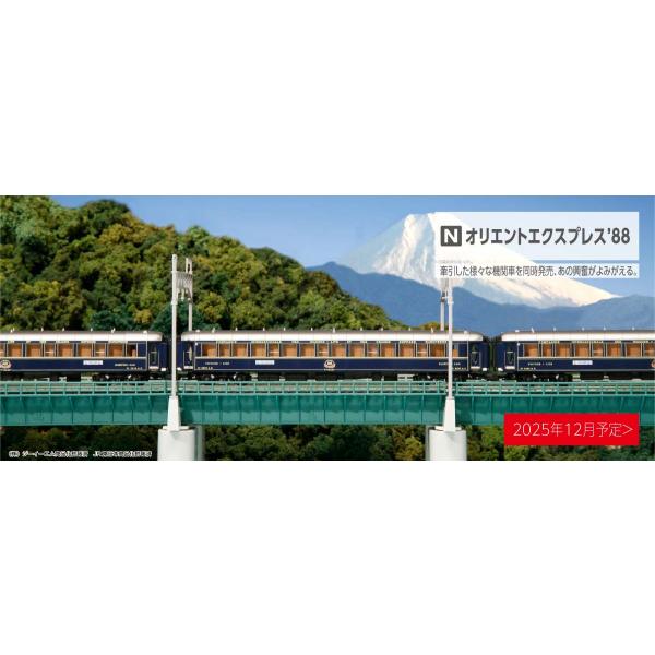 KATO カトー オリエント急行プルマン4158 箱根ラリック美術館保存車