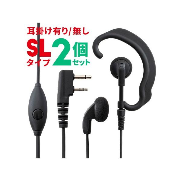 ICOM WITHTG-4L トランシーバー イヤフォン付き 2個 ICOM WITHTG 4L