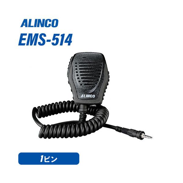 専用 ALINCO EMS-500 マイク 専用 ALINCO EMS-500 マイク 専用 ALINCO