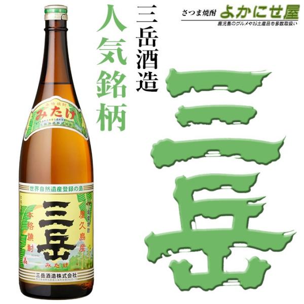 三岳 芋焼酎 25度 1800ml 三岳酒造 みたけ プレミア いも 焼酎 鹿児島