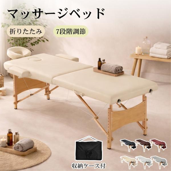 BTM マッサージベッド マックスサイズ 折りたたみ エステベッド 施術