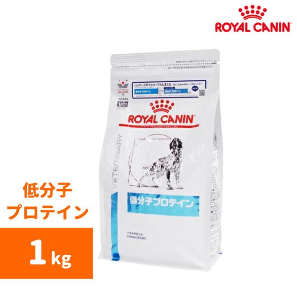 ロイヤルカナン（ROYAL CANIN） 低分子プロテイン(ドライ) 1kg-犬用