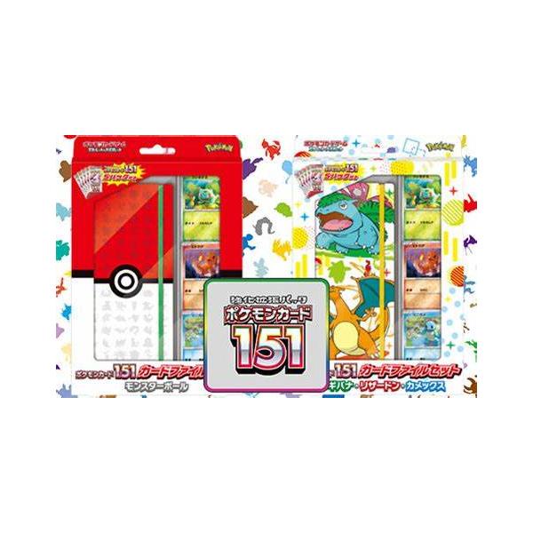 TOMY モンスターボールコレクション初期フシギバナとカイリュウ2個