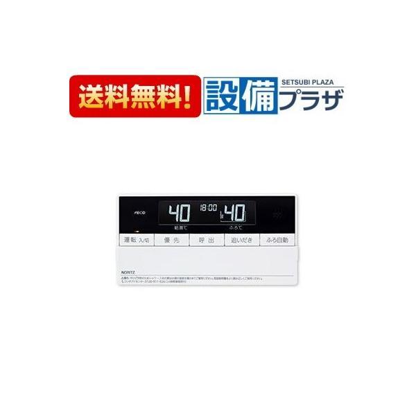 ノーリツ（NORITZ） あすつく 即納RC-D101SE 品コード：SHC7123 ガス