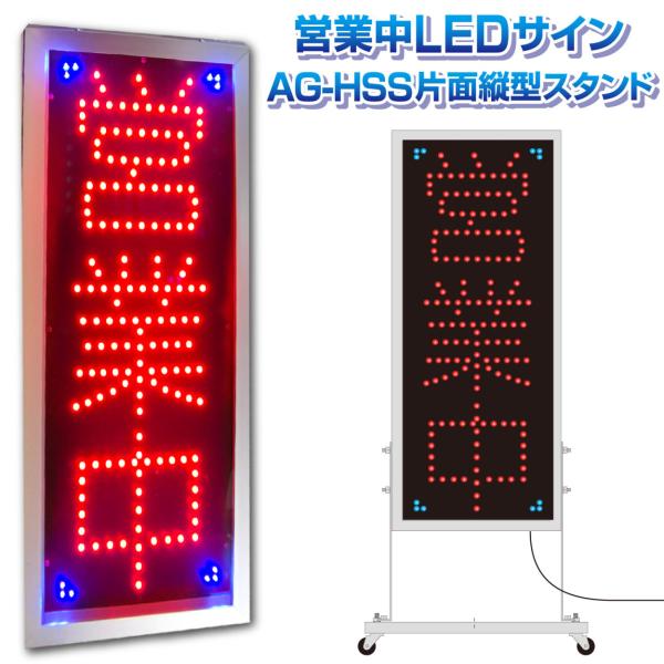 年内出荷終了・年明けより再開※国産・防水・屋外使用OK！【営業中看板