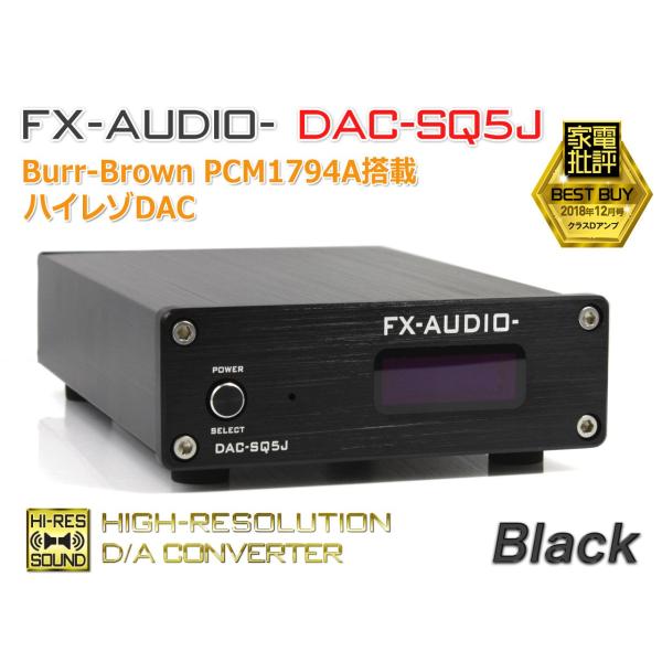 FX AUDIO FX-AUDIO- DAC-SQ5J[ブラック] Burr-Brown PCM1794A搭載