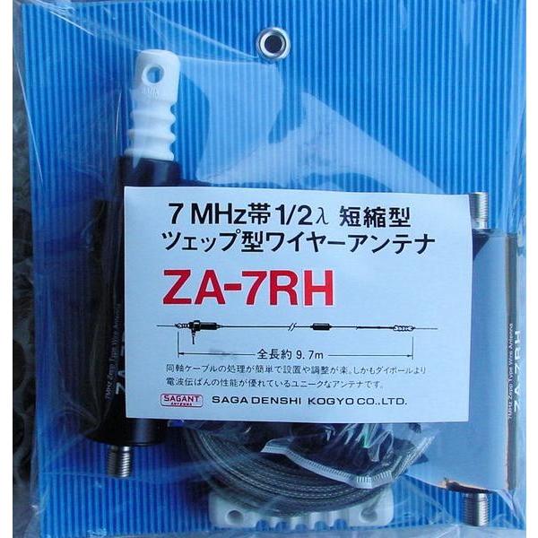 ZA-7RH サガ電子工業7MHz用短縮型ツエップアンテナ : 長野ハム