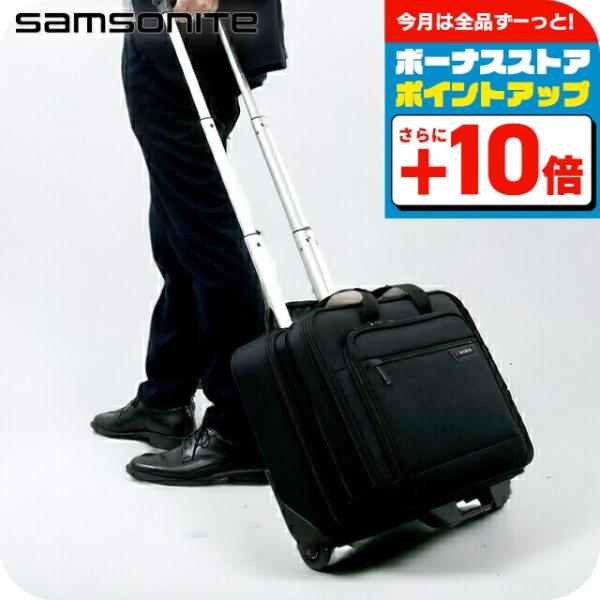 Samsonite（サムソナイト） キャリーケース メンズ ブランド CLASSIC 2