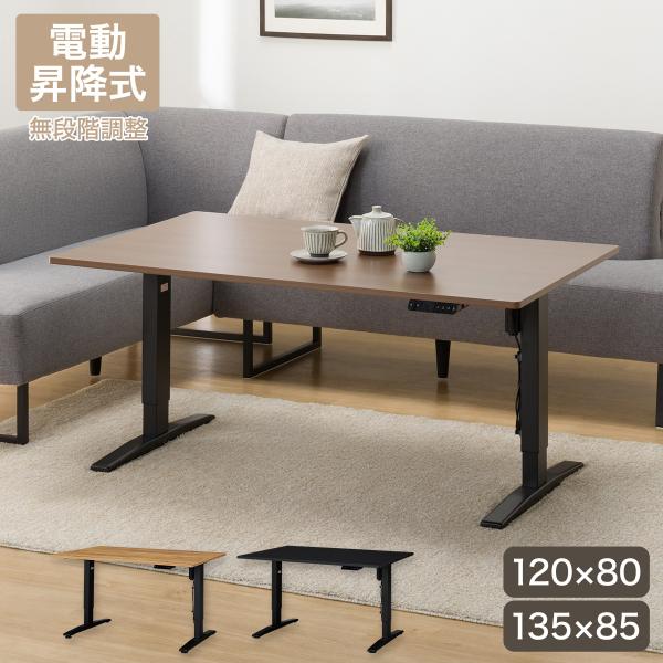 ニトリ（NITORI） 昇降電動ダイニングテーブル(JT341 135 MBR