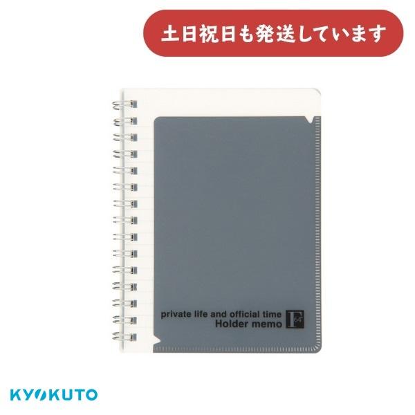 KYOKUTO キョクトウ F.O.B COOP A6ホルダー付メモ6mm罫 文房具 文具