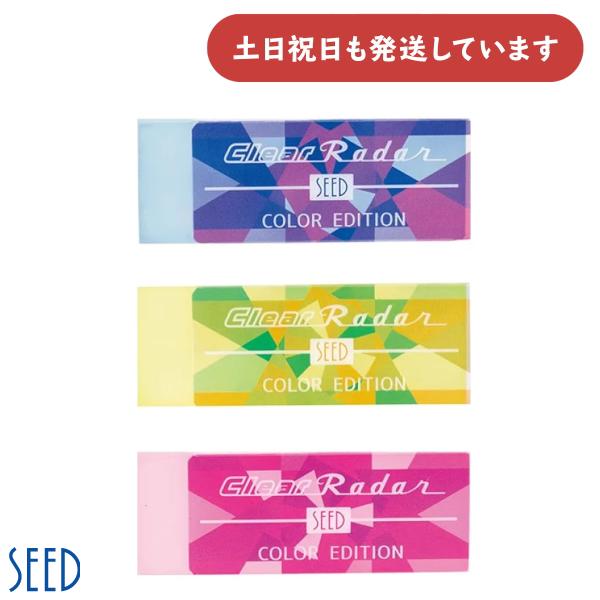 消しゴム大量まとめ売り（RADAR、Monoファーバーカステル