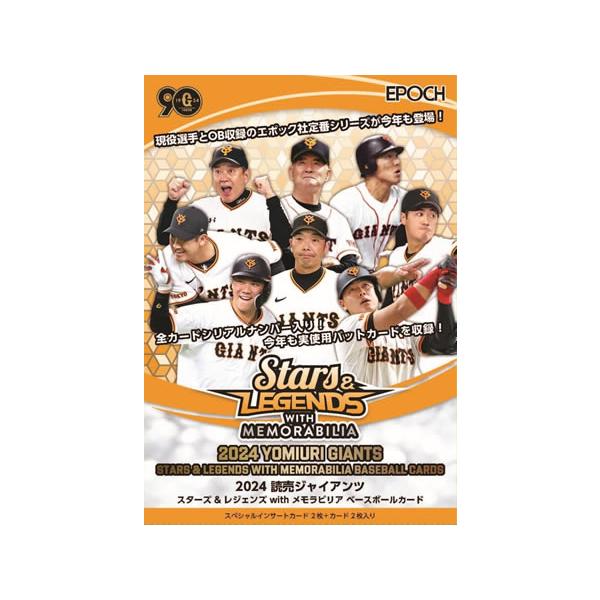 EPOCH 2021 巨人 STARS&LEGENDS 新品未開封ミニBOX EPOCH 2021 巨人