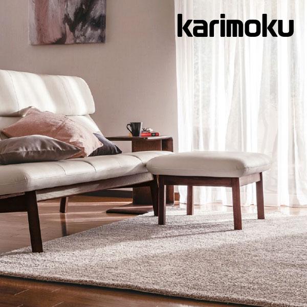 カリモク家具（KARIMOKU FURNITURE） カリモク スツール WW64モデル