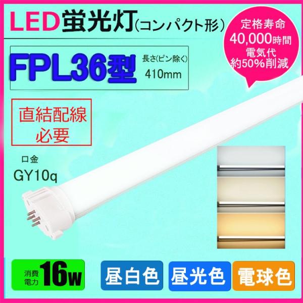 Panasonic FPL36EB K ブルー 36ワット 蛍光灯 Panasonic FPL36EB K