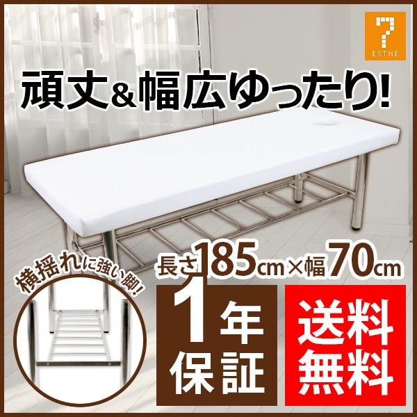 7BEAUTY（7ビューティー） マッサージベッド H脚 有孔 収納付 ホワイト