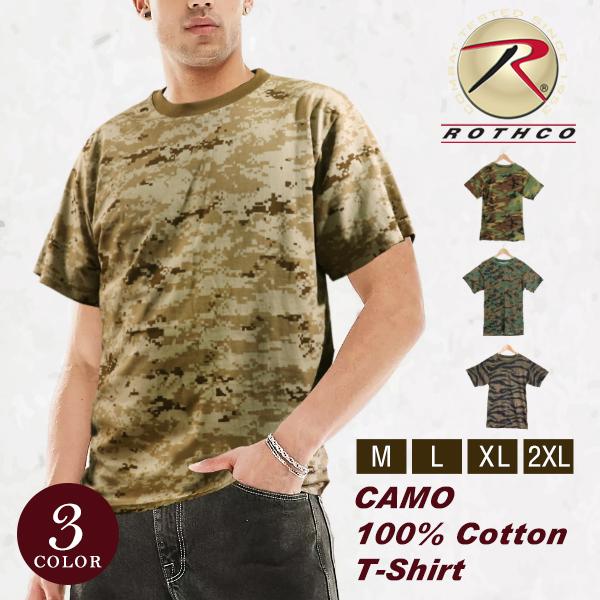ROTHCO（ロスコ） ROTHCO Tシャツ 半袖 コットン 迷彩 メンズ カモ柄