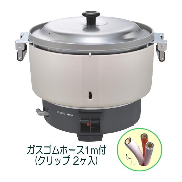 リンナイ（Rinnai） 業務用ガス炊飯器 RR-550CF 5升炊(10L) 内釜フッ素