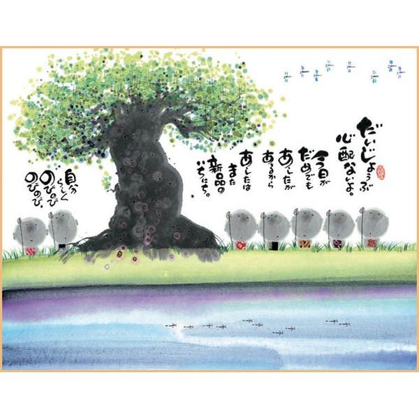 御木幽石 F6色紙 だいじょうぶ 地蔵 : スペースギャラリー - 通販