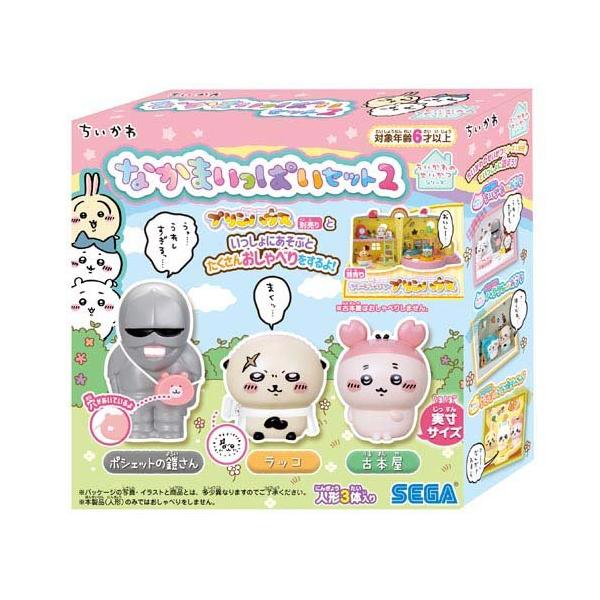ちいかわ なかまいっぱいセット2 ( 1個 )/ セガフェイブ : 爽快