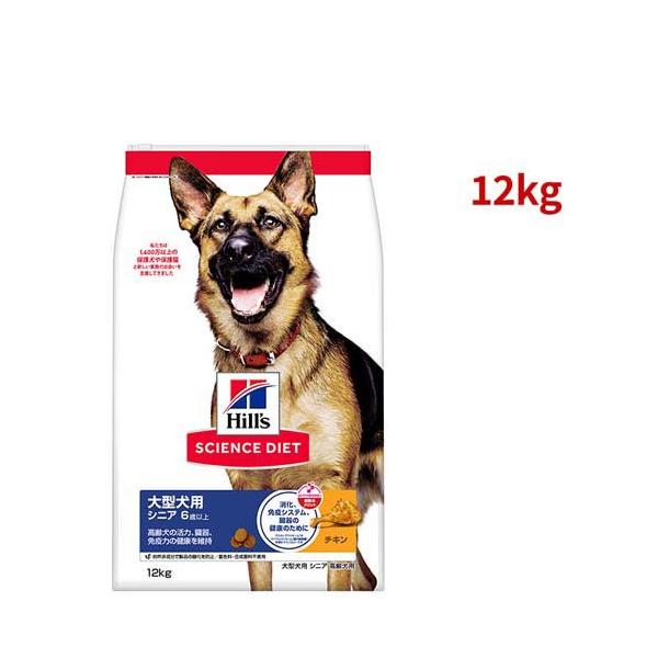 ドッグフード シニア 大型犬用 6歳以上 チキン 高齢犬 大容量 大袋