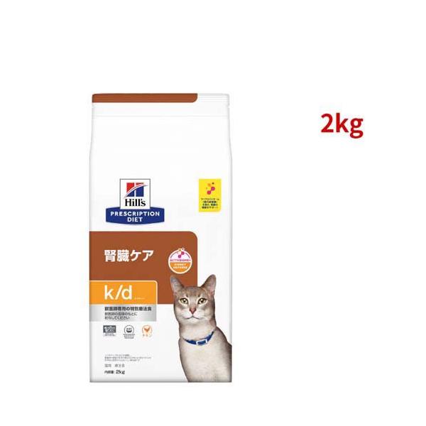k/d チキン 腎臓ケア 猫用 特別療法食 キャットフード ドライ