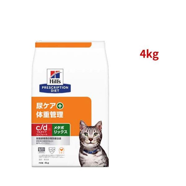 c/d マルチケア コンフォート + メタボリックス チキン 猫用 特別療法