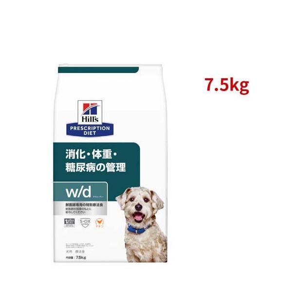 ヒルズ w/d チキン 消化/体重/糖尿病管理 犬用 特別療法食