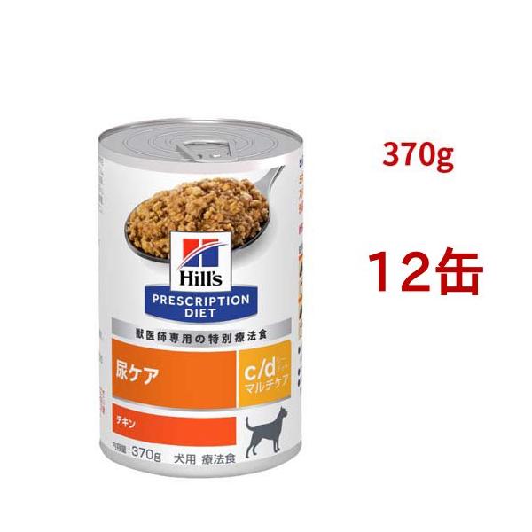 c/d マルチケア 缶詰 チキン 尿ケア 犬用 特別療法食 ドッグフード