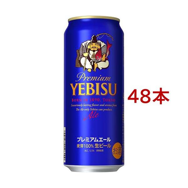 サッポロ エビス プレミアムエール 缶 ヱビス ( 500ml*48本セット